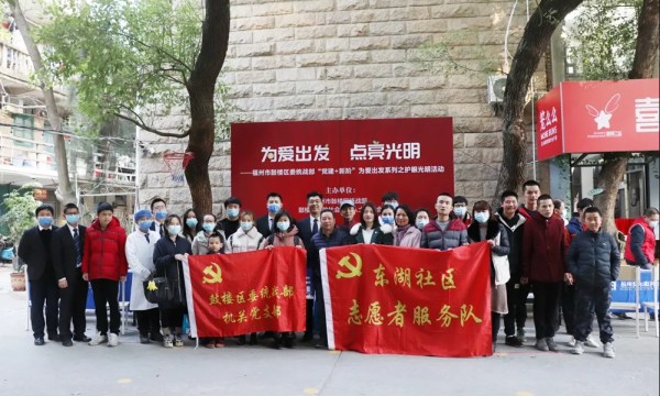 关注「星星的孩子」——福州爱尔眼科医院光明爱心之旅